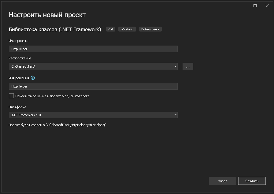 Создаем проект